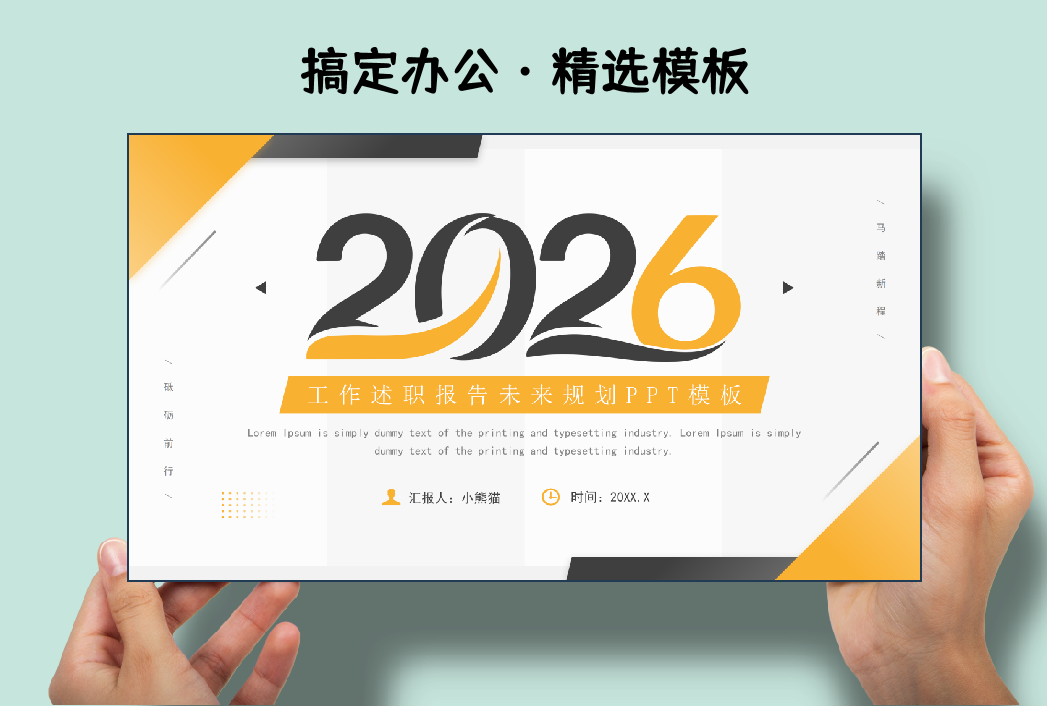 黄色商务风2026年终总结工作计划PPT模板-Killoffice・搞定办公