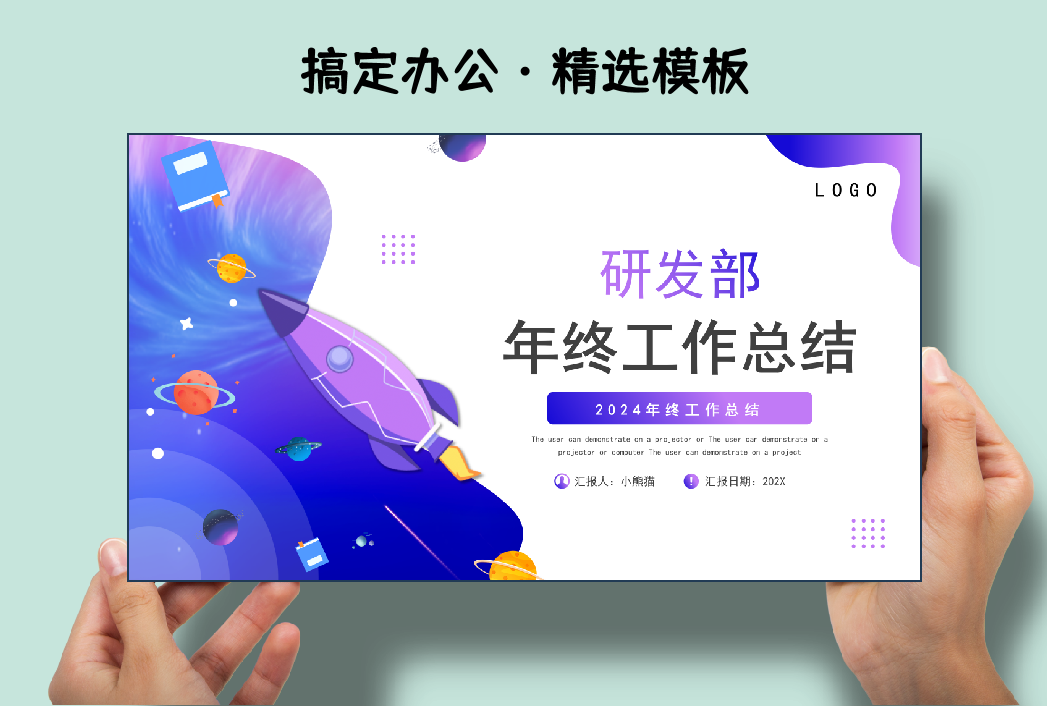 蓝紫渐变简约风研发部年终工作总结PPT模板-Killoffice・搞定办公